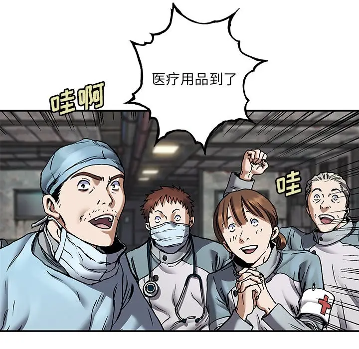 深海兽[顶通]韩漫全集-第 134 话无删减无遮挡章节图片 