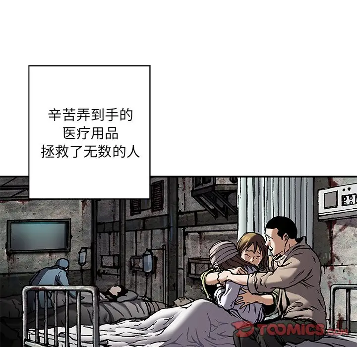 深海兽[顶通]韩漫全集-第 134 话无删减无遮挡章节图片 