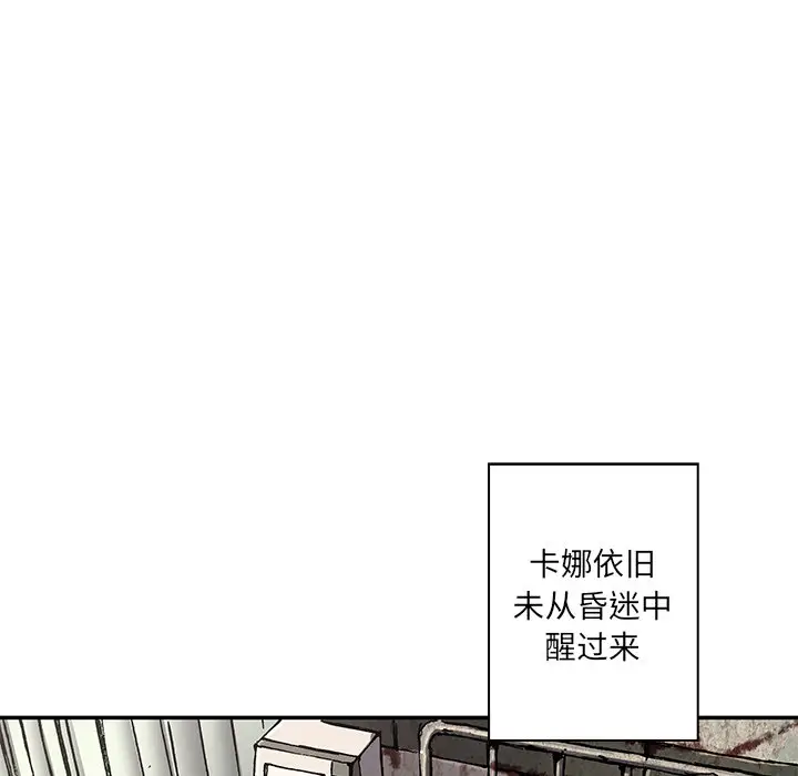 深海兽[顶通]韩漫全集-第 134 话无删减无遮挡章节图片 