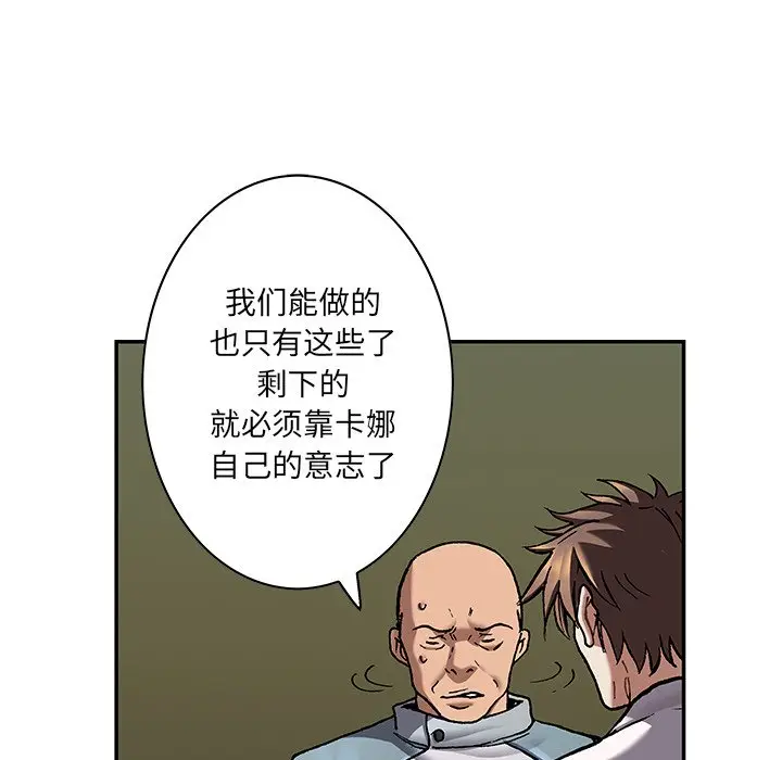 深海兽[顶通]韩漫全集-第 134 话无删减无遮挡章节图片 
