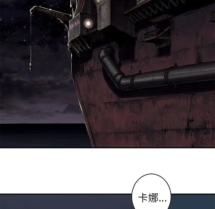 深海兽[顶通]韩漫全集-第 134 话无删减无遮挡章节图片 