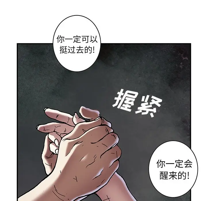 深海兽[顶通]韩漫全集-第 134 话无删减无遮挡章节图片 