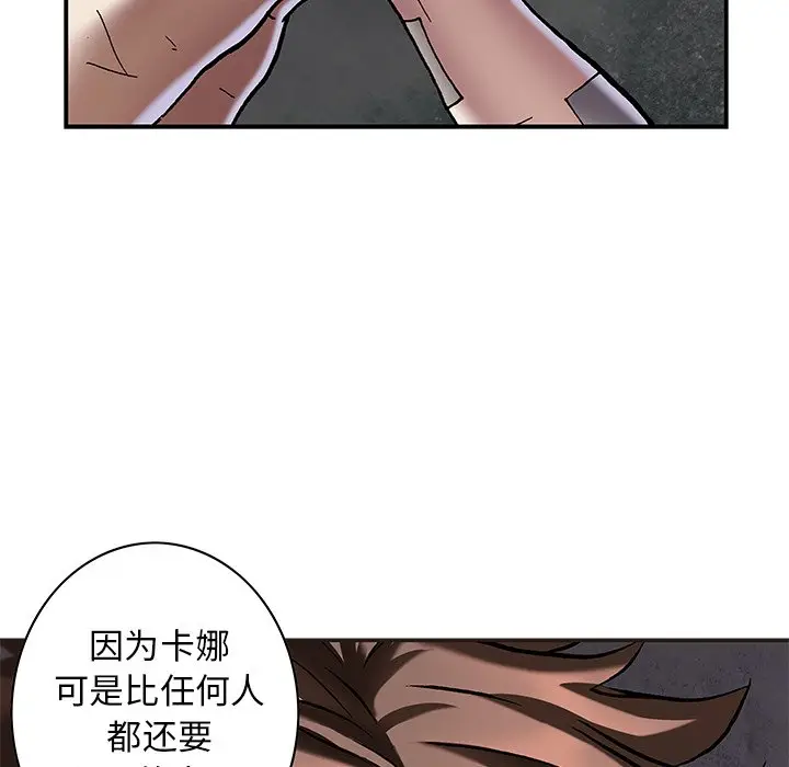 深海兽[顶通]韩漫全集-第 134 话无删减无遮挡章节图片 