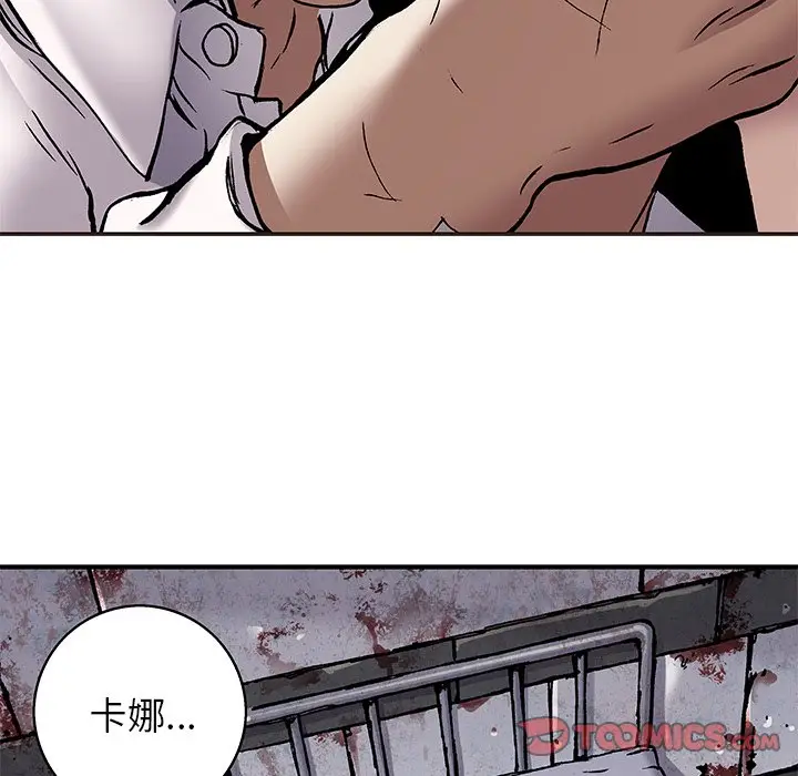深海兽[顶通]韩漫全集-第 134 话无删减无遮挡章节图片 