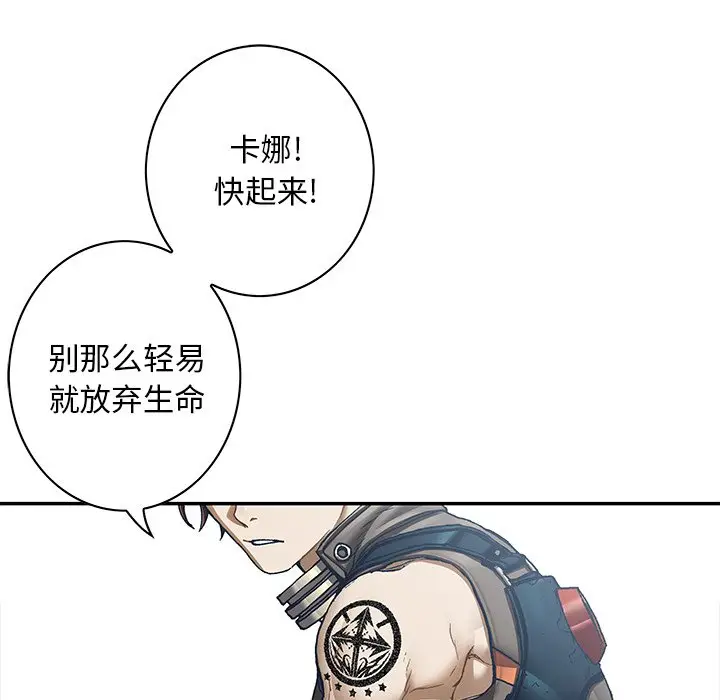 深海兽[顶通]韩漫全集-第 134 话无删减无遮挡章节图片 