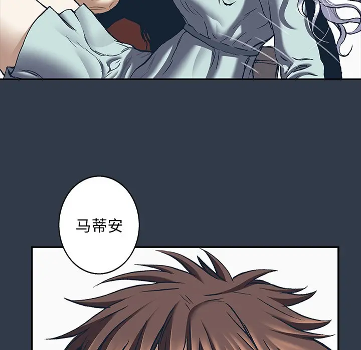 深海兽[顶通]韩漫全集-第 134 话无删减无遮挡章节图片 