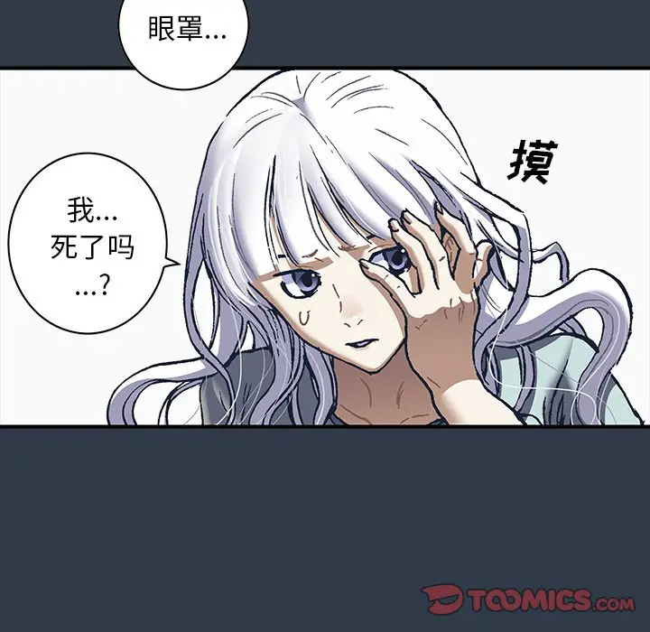 深海兽[顶通]韩漫全集-第 134 话无删减无遮挡章节图片 