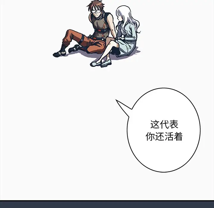 深海兽[顶通]韩漫全集-第 134 话无删减无遮挡章节图片 
