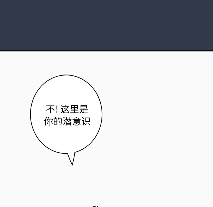 深海兽[顶通]韩漫全集-第 134 话无删减无遮挡章节图片 