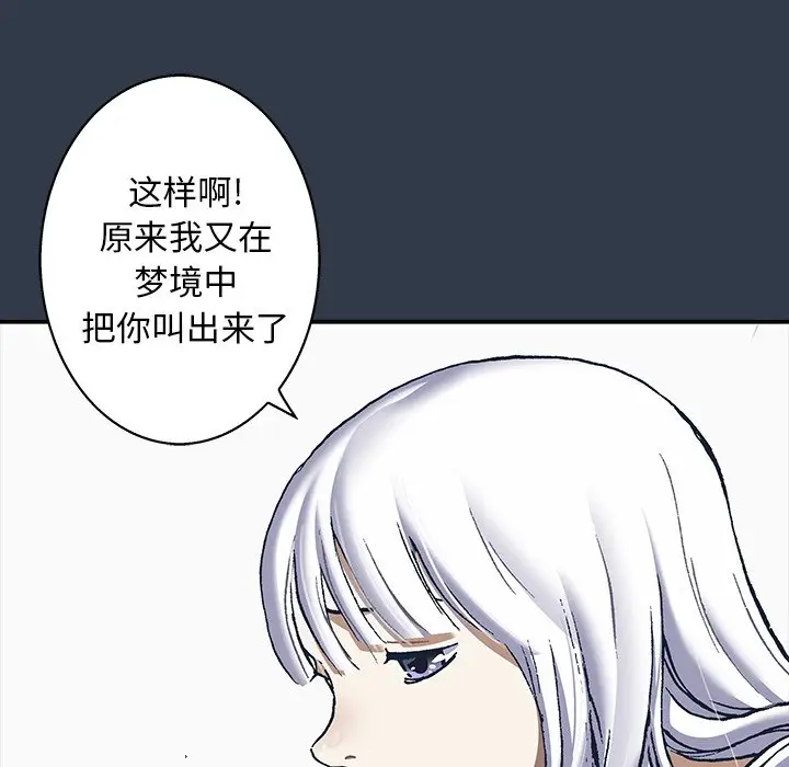 深海兽[顶通]韩漫全集-第 134 话无删减无遮挡章节图片 