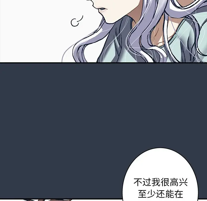 深海兽[顶通]韩漫全集-第 134 话无删减无遮挡章节图片 