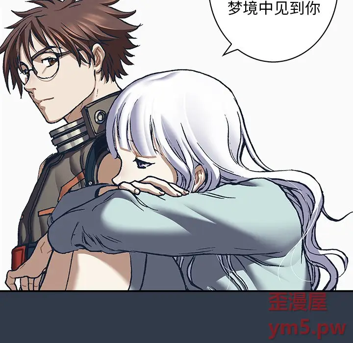 深海兽[顶通]韩漫全集-第 134 话无删减无遮挡章节图片 