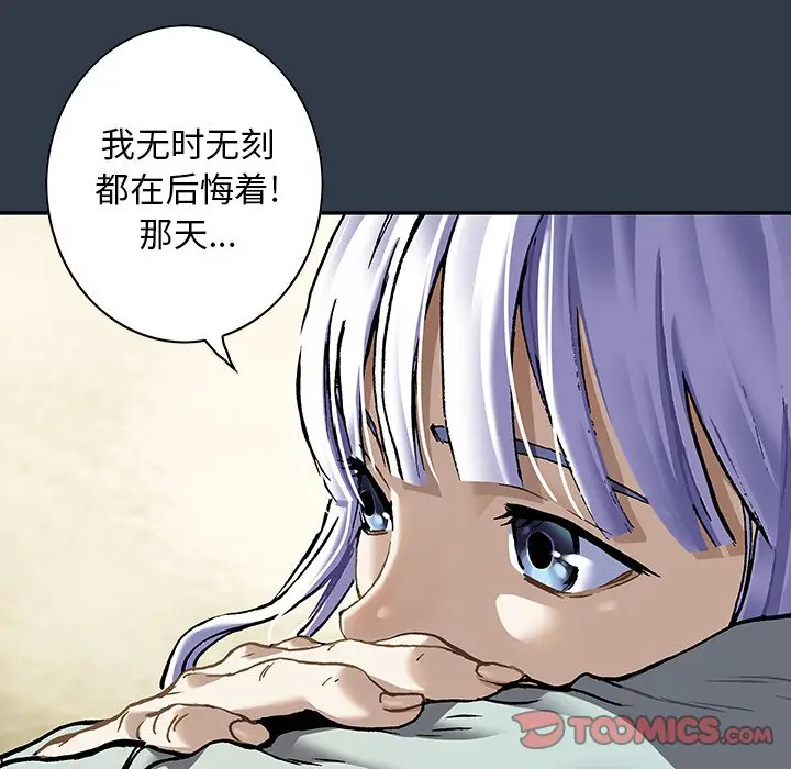 深海兽[顶通]韩漫全集-第 134 话无删减无遮挡章节图片 