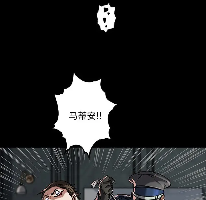 深海兽[顶通]韩漫全集-第 134 话无删减无遮挡章节图片 
