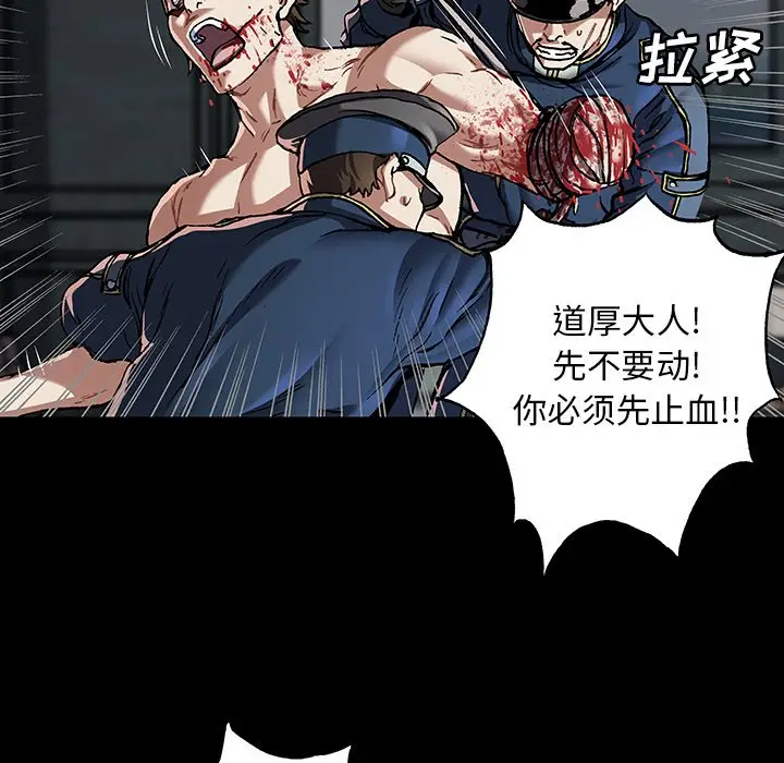深海兽[顶通]韩漫全集-第 134 话无删减无遮挡章节图片 