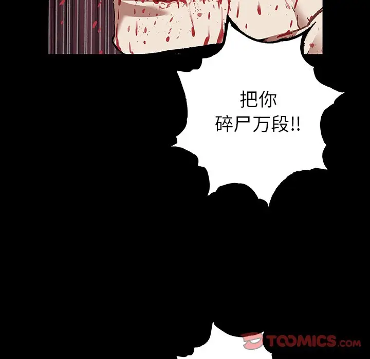 深海兽[顶通]韩漫全集-第 134 话无删减无遮挡章节图片 