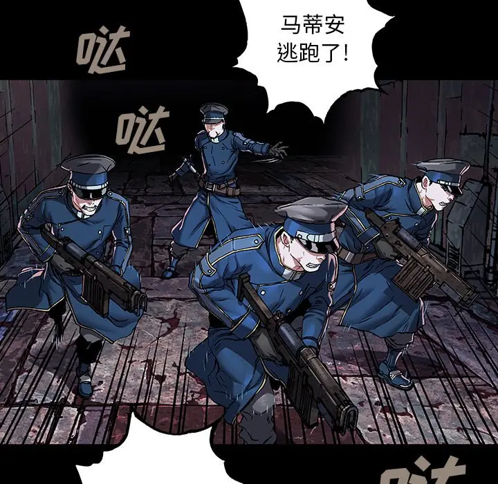 深海兽[顶通]韩漫全集-第 134 话无删减无遮挡章节图片 
