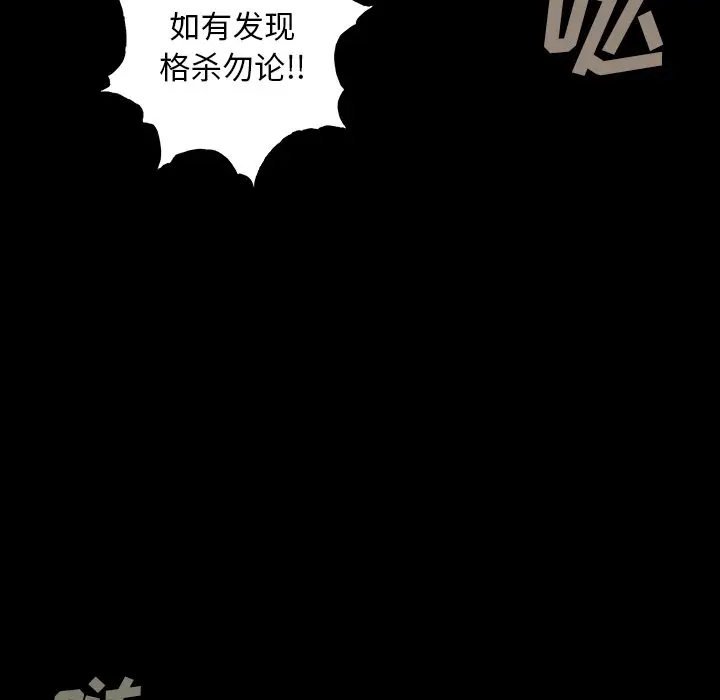 深海兽[顶通]韩漫全集-第 134 话无删减无遮挡章节图片 