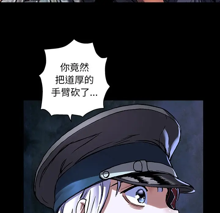 深海兽[顶通]韩漫全集-第 134 话无删减无遮挡章节图片 