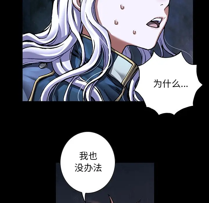 深海兽[顶通]韩漫全集-第 134 话无删减无遮挡章节图片 
