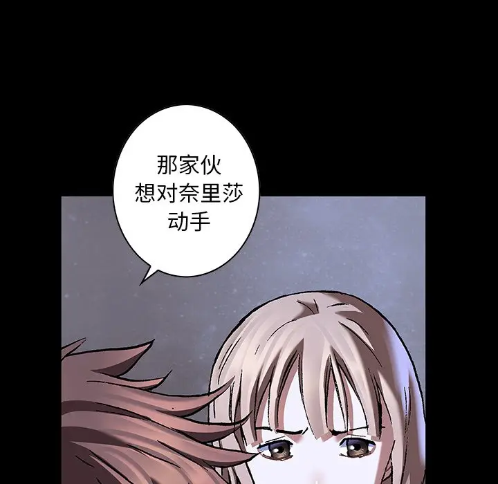 深海兽[顶通]韩漫全集-第 134 话无删减无遮挡章节图片 