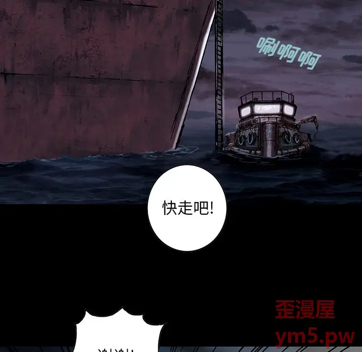 深海兽[顶通]韩漫全集-第 134 话无删减无遮挡章节图片 