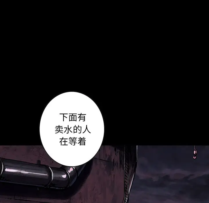 深海兽[顶通]韩漫全集-第 134 话无删减无遮挡章节图片 