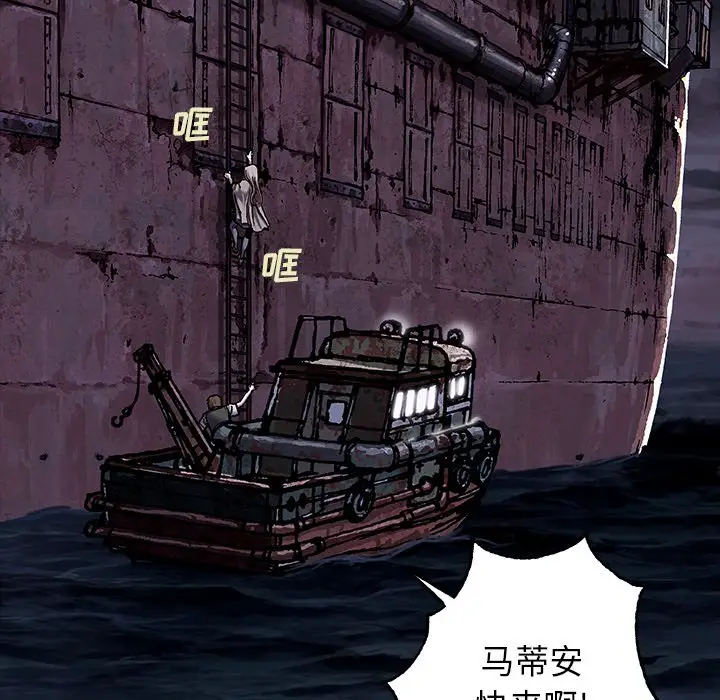 深海兽[顶通]韩漫全集-第 134 话无删减无遮挡章节图片 