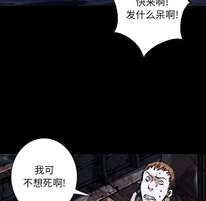 深海兽[顶通]韩漫全集-第 134 话无删减无遮挡章节图片 