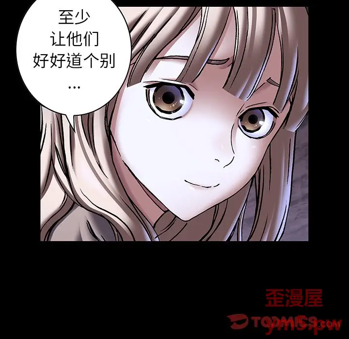深海兽[顶通]韩漫全集-第 134 话无删减无遮挡章节图片 
