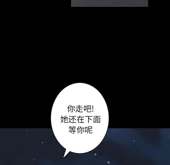 深海兽[顶通]韩漫全集-第 134 话无删减无遮挡章节图片 