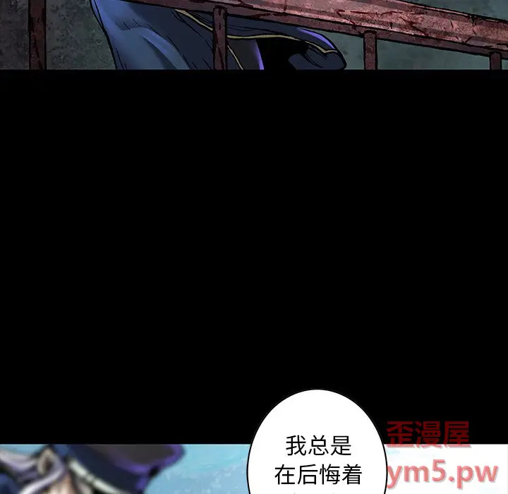 深海兽[顶通]韩漫全集-第 134 话无删减无遮挡章节图片 