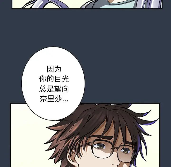 深海兽[顶通]韩漫全集-第 134 话无删减无遮挡章节图片 
