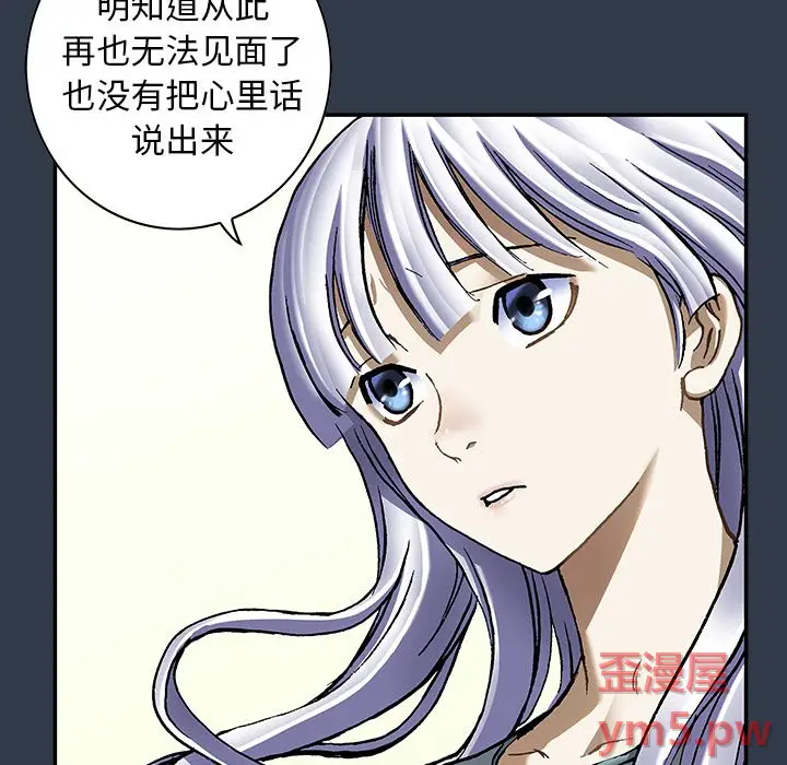 深海兽[顶通]韩漫全集-第 134 话无删减无遮挡章节图片 