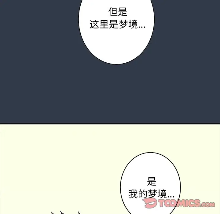 深海兽[顶通]韩漫全集-第 134 话无删减无遮挡章节图片 