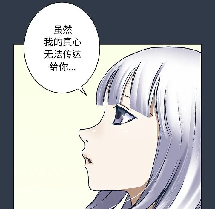 深海兽[顶通]韩漫全集-第 134 话无删减无遮挡章节图片 