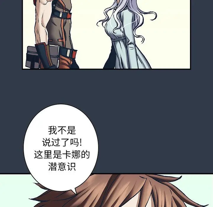 深海兽[顶通]韩漫全集-第 134 话无删减无遮挡章节图片 