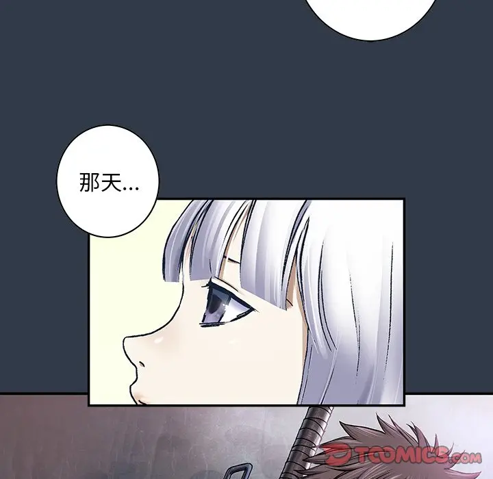 深海兽[顶通]韩漫全集-第 134 话无删减无遮挡章节图片 