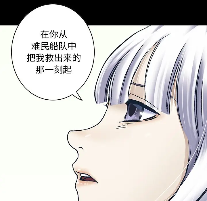 深海兽[顶通]韩漫全集-第 134 话无删减无遮挡章节图片 