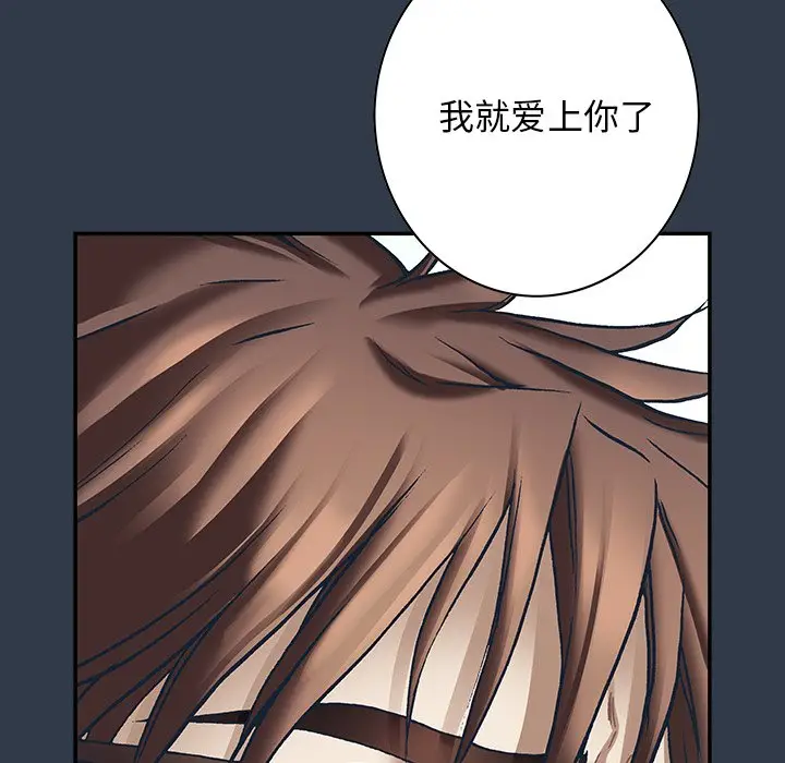 深海兽[顶通]韩漫全集-第 134 话无删减无遮挡章节图片 