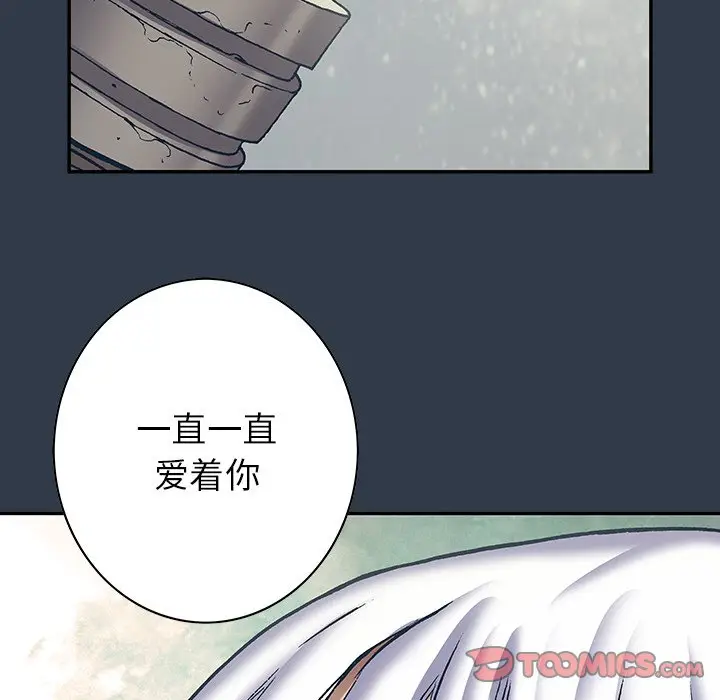 深海兽[顶通]韩漫全集-第 134 话无删减无遮挡章节图片 