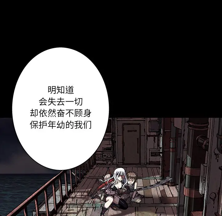 深海兽[顶通]韩漫全集-第 135 话无删减无遮挡章节图片 