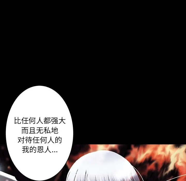 深海兽[顶通]韩漫全集-第 135 话无删减无遮挡章节图片 