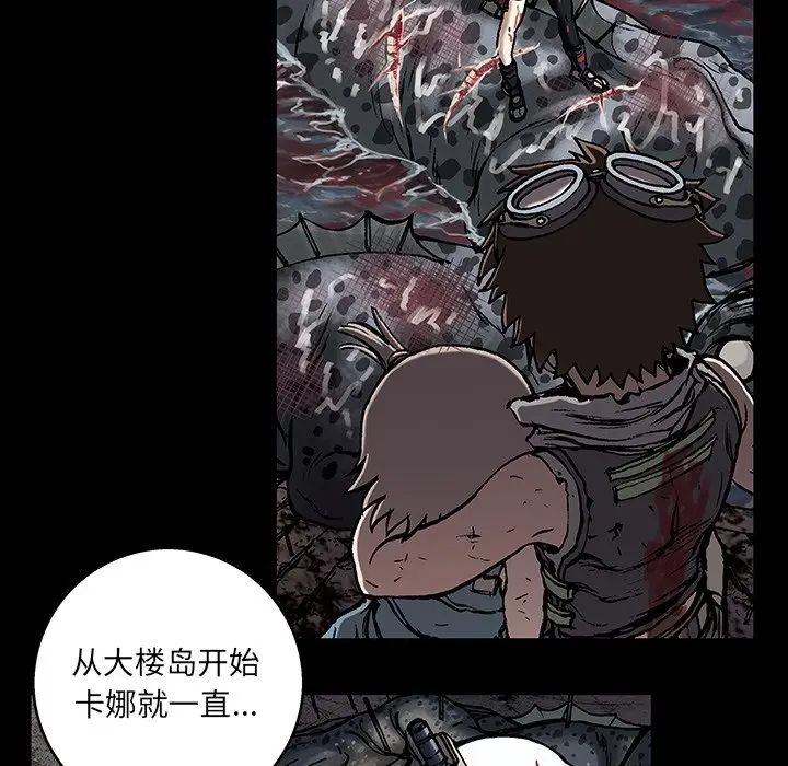 深海兽[顶通]韩漫全集-第 135 话无删减无遮挡章节图片 