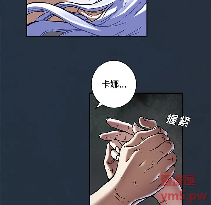 深海兽[顶通]韩漫全集-第 135 话无删减无遮挡章节图片 