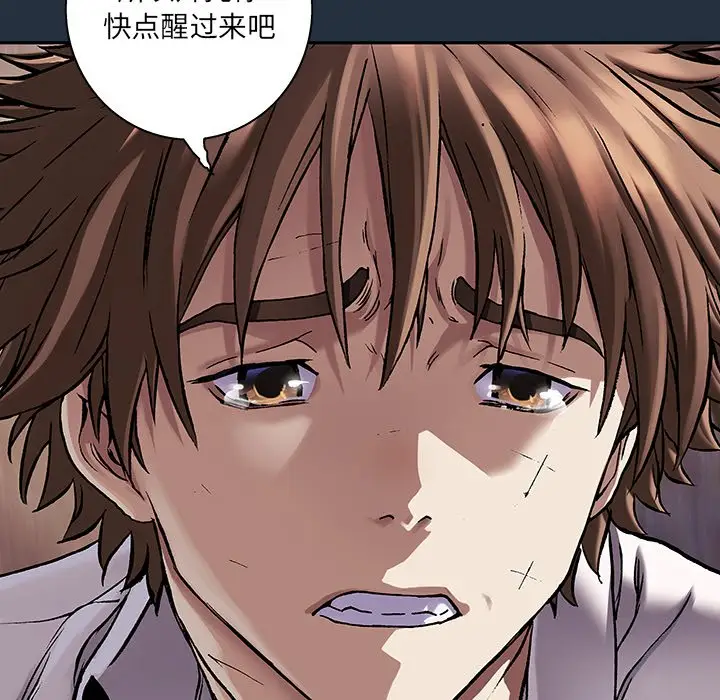 深海兽[顶通]韩漫全集-第 135 话无删减无遮挡章节图片 