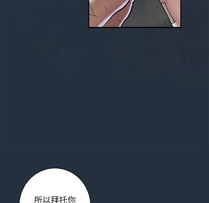 深海兽[顶通]韩漫全集-第 135 话无删减无遮挡章节图片 