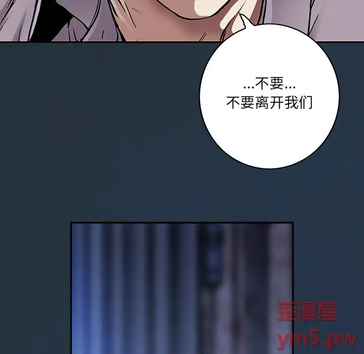 深海兽[顶通]韩漫全集-第 135 话无删减无遮挡章节图片 