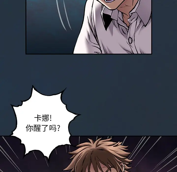深海兽[顶通]韩漫全集-第 135 话无删减无遮挡章节图片 