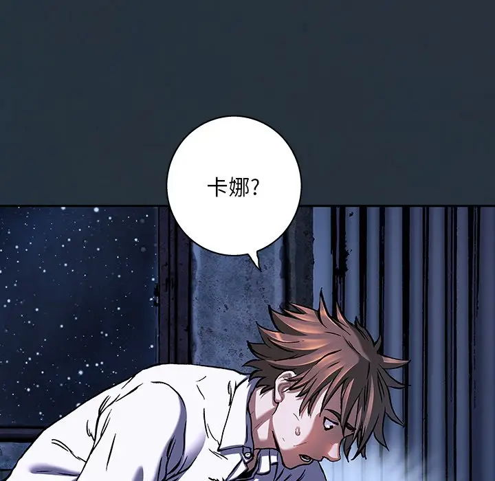 深海兽[顶通]韩漫全集-第 135 话无删减无遮挡章节图片 